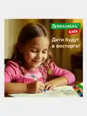 Восковые мелки для рисования Brauberg Kids, набор 12 цветов, 271696