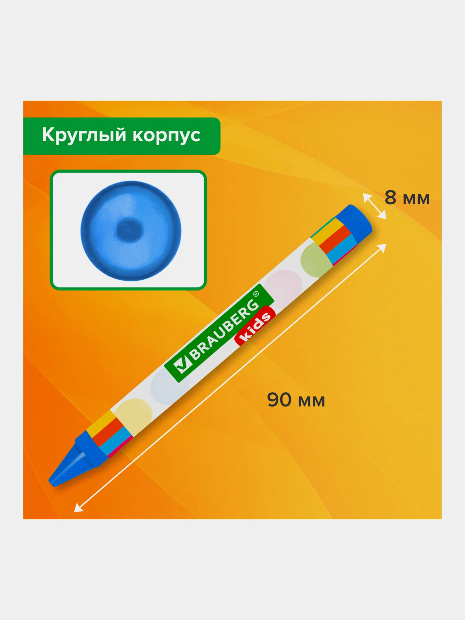Восковые мелки для рисования Brauberg Kids, набор 12 цветов, 271696