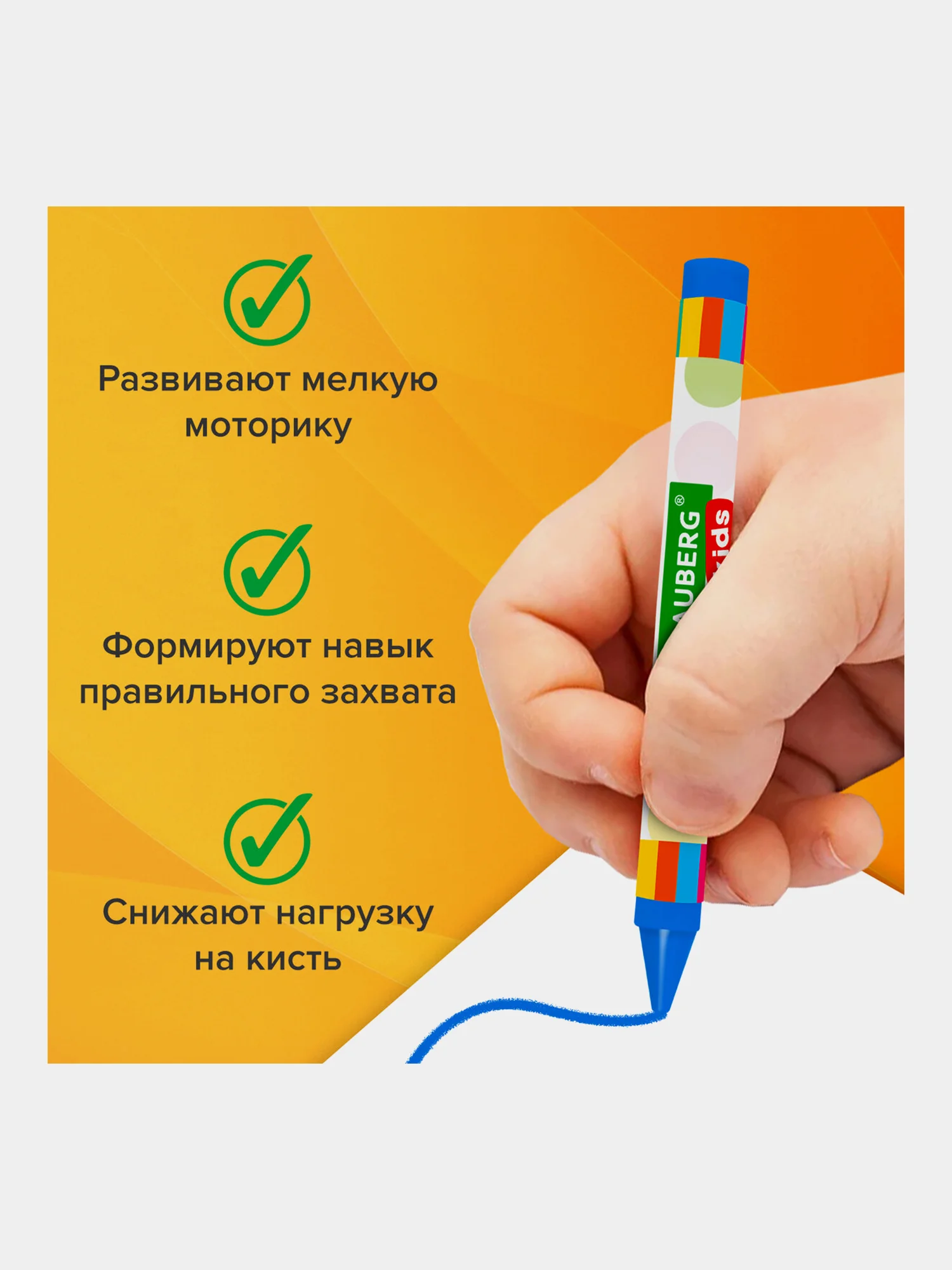 Восковые мелки для рисования Brauberg Kids, набор 12 цветов, 271696