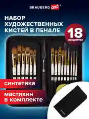 Кисти для рисования набор 15 штук мастихин в пенале, синтетика, BRAUBERG ART DEBUT, 201044