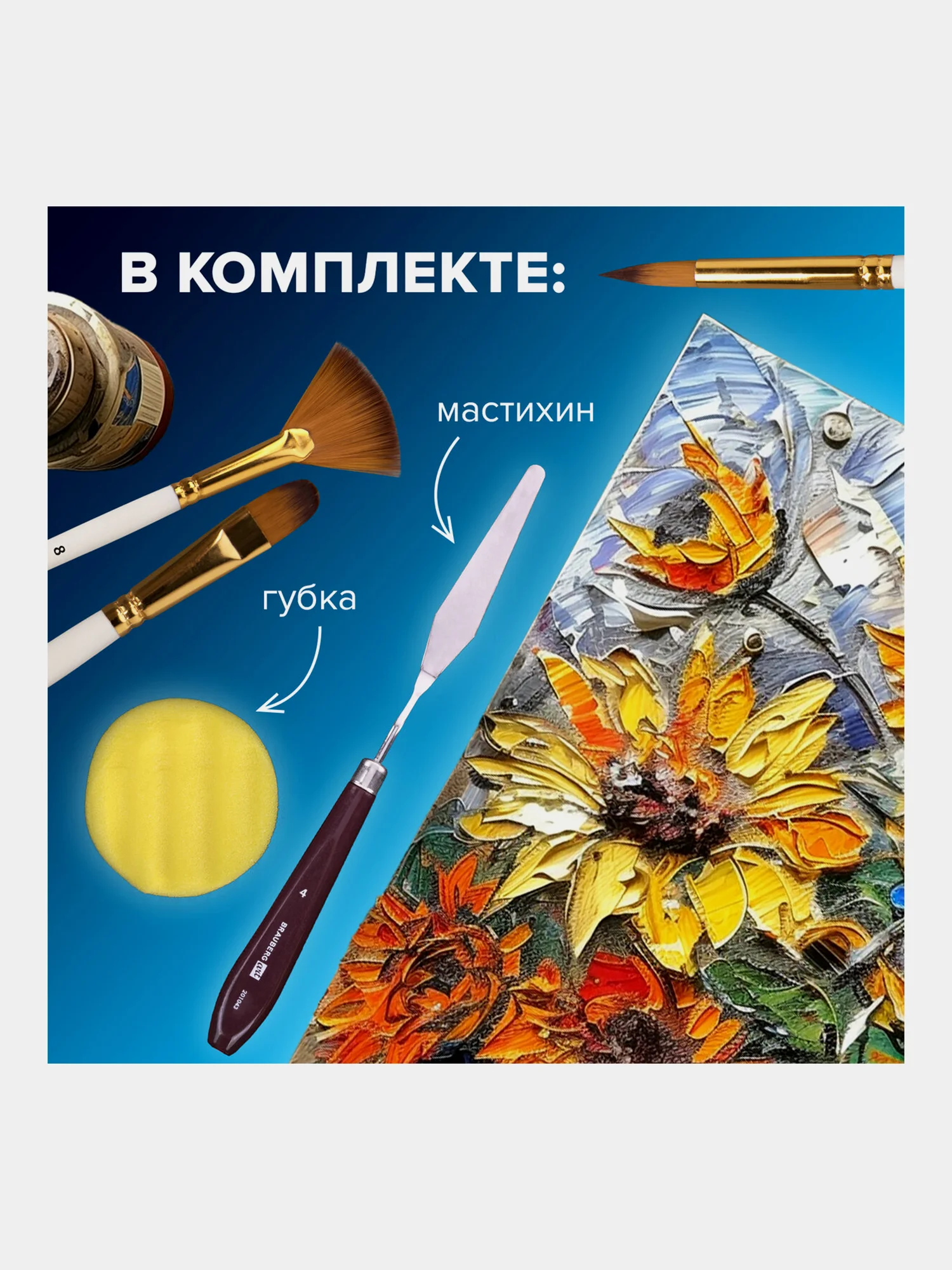 Кисти для рисования набор 15 штук мастихин в пенале, синтетика, BRAUBERG ART DEBUT, 201044