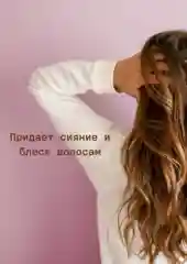 Кондиционер для восстановления волос, для поврежденных волос