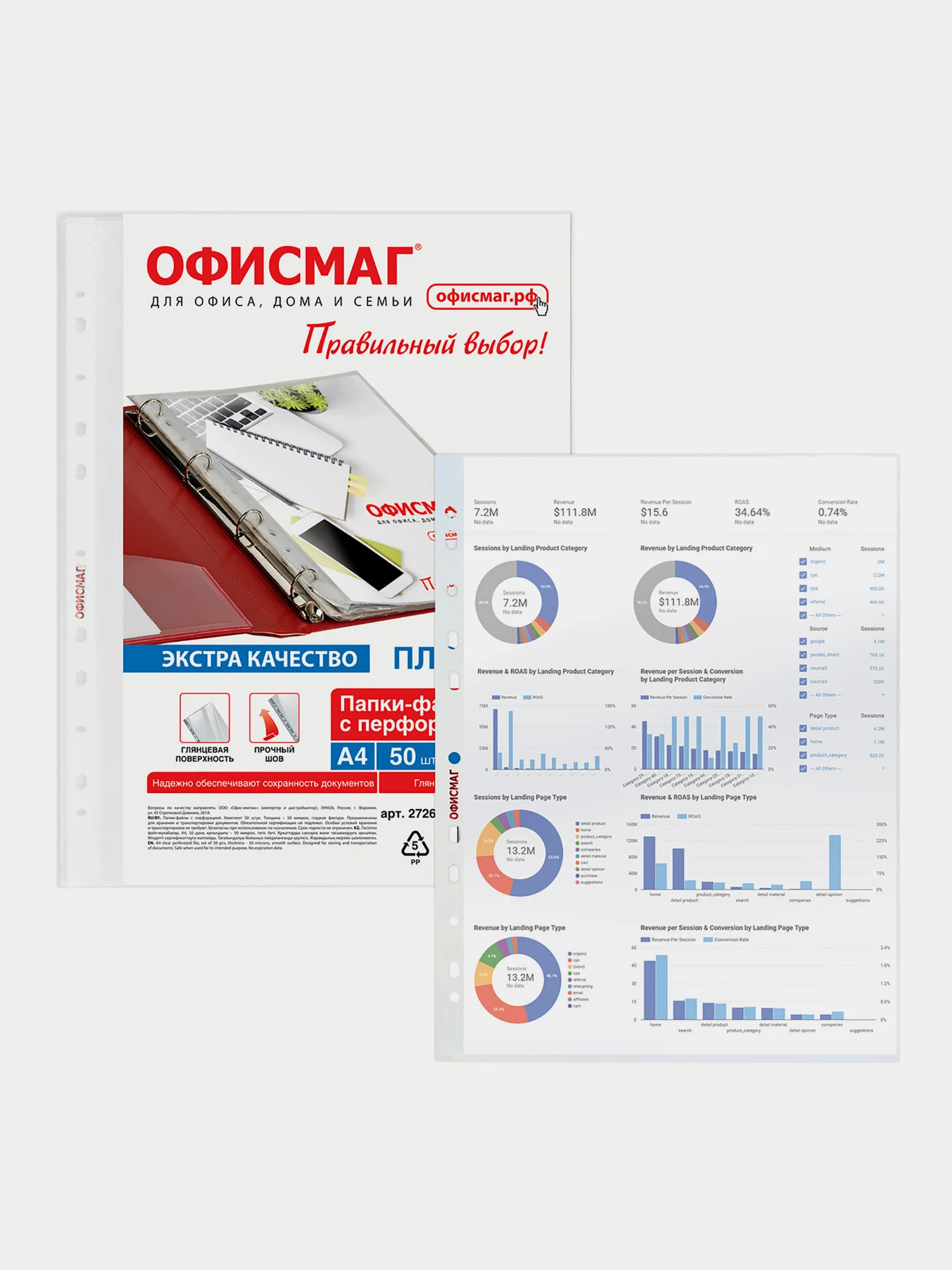 Файлы А4 Офисмаг Экстра, 272682, 50 штук перфорированные плотные, вкладыши, мультифора