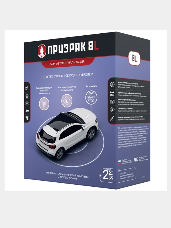 GSM-автосигнализация Призрак-8L