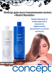 Набор для восстановления волос: шампунь, кондиционер