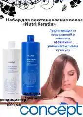 Набор для восстановления волос: шампунь, кондиционер