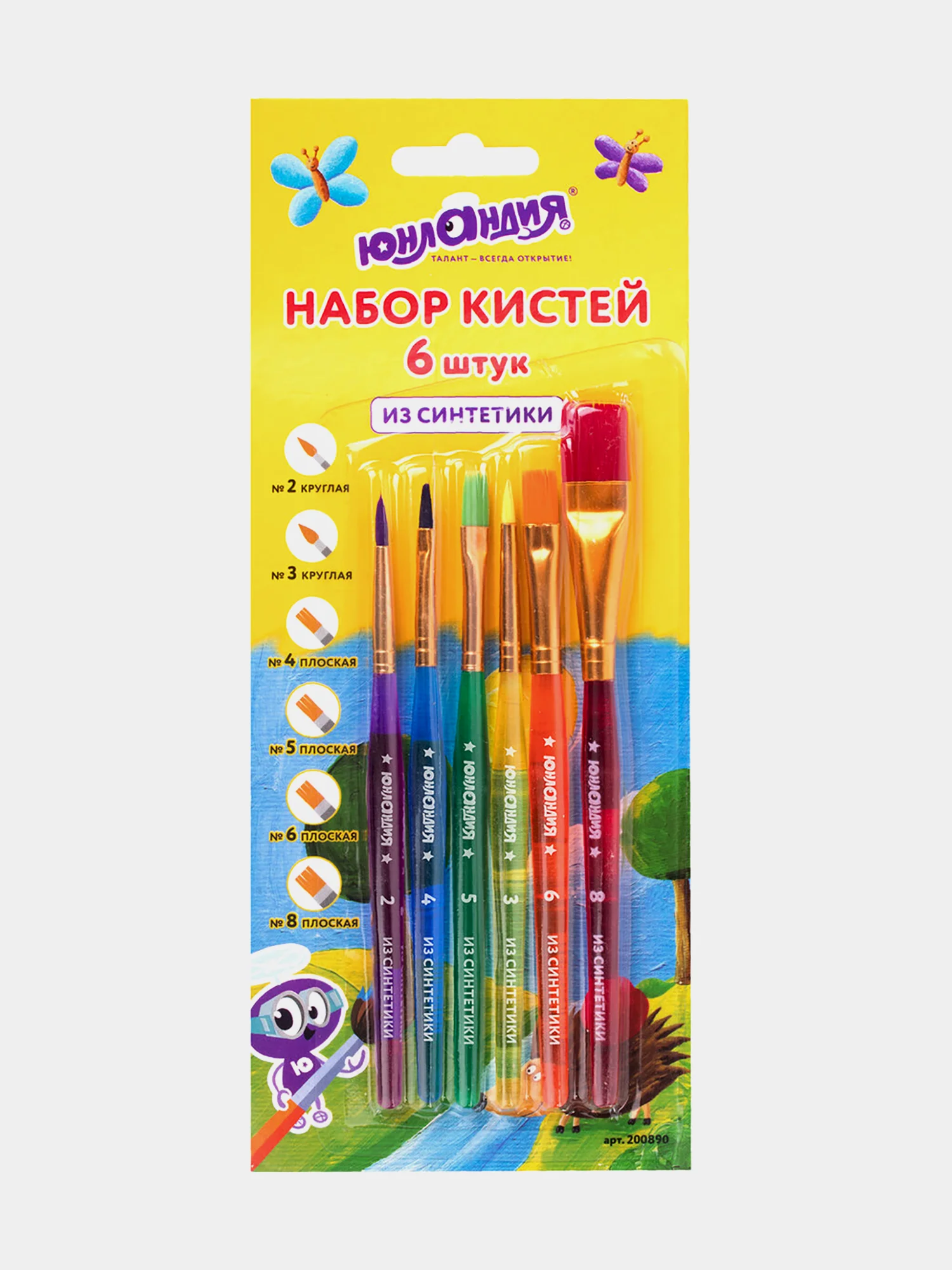 Кисти ЮНЛАНДИЯ, набор 6шт. (синтетика круглые №2,3, плоские №4,5,6,8), блистер, 200890