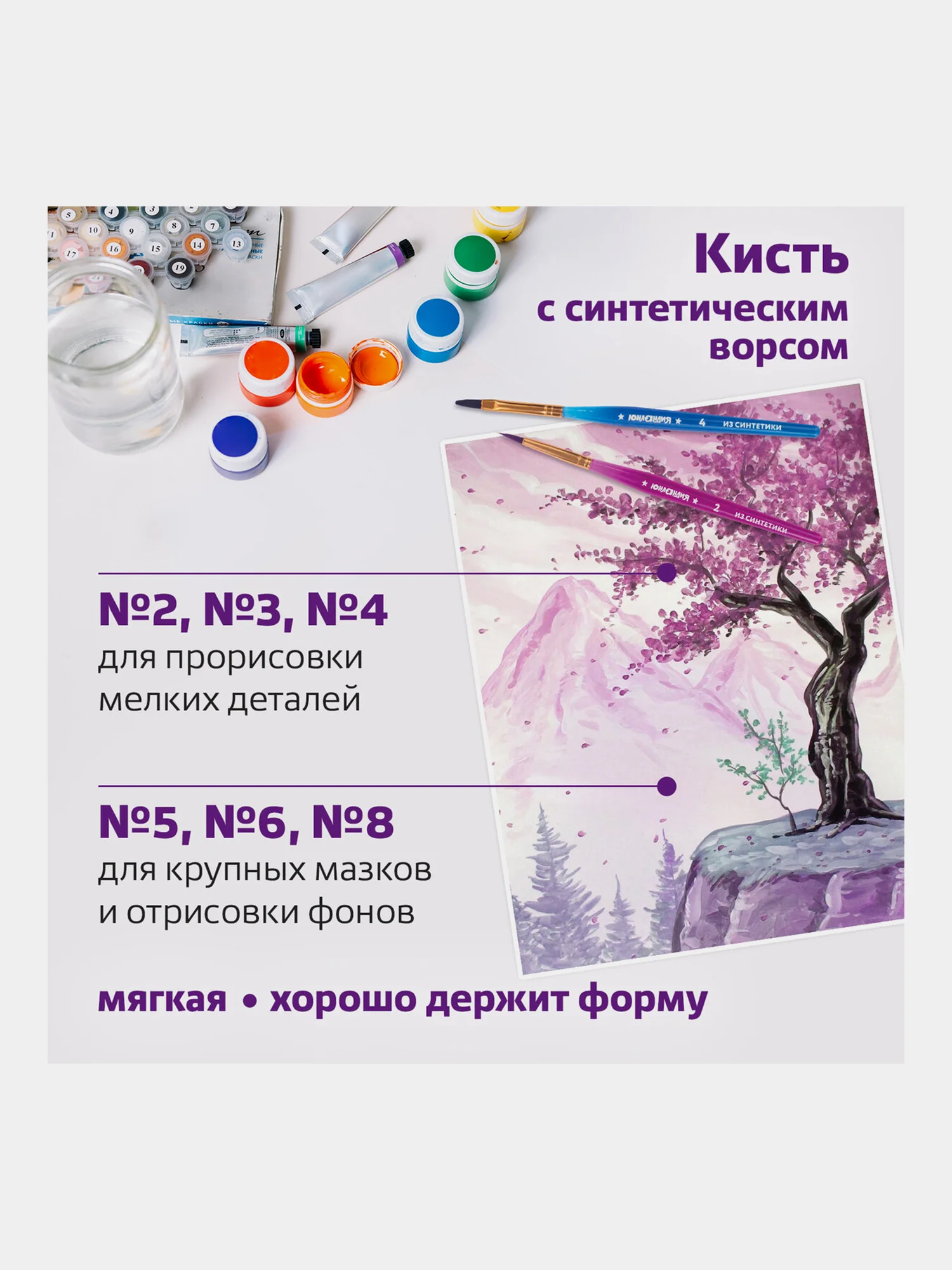 Кисти ЮНЛАНДИЯ, набор 6шт. (синтетика круглые №2,3, плоские №4,5,6,8), блистер, 200890