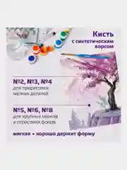 Кисти ЮНЛАНДИЯ, набор 6шт. (синтетика круглые №2,3, плоские №4,5,6,8), блистер, 200890