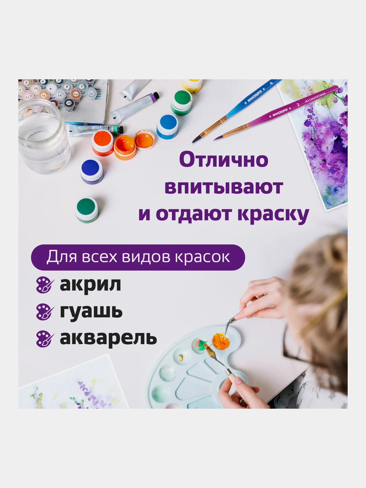 Кисти ЮНЛАНДИЯ, набор 6шт. (синтетика круглые №2,3, плоские №4,5,6,8), блистер, 200890