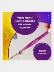 Кисти ЮНЛАНДИЯ, набор 6шт. (синтетика круглые №2,3, плоские №4,5,6,8), блистер, 200890