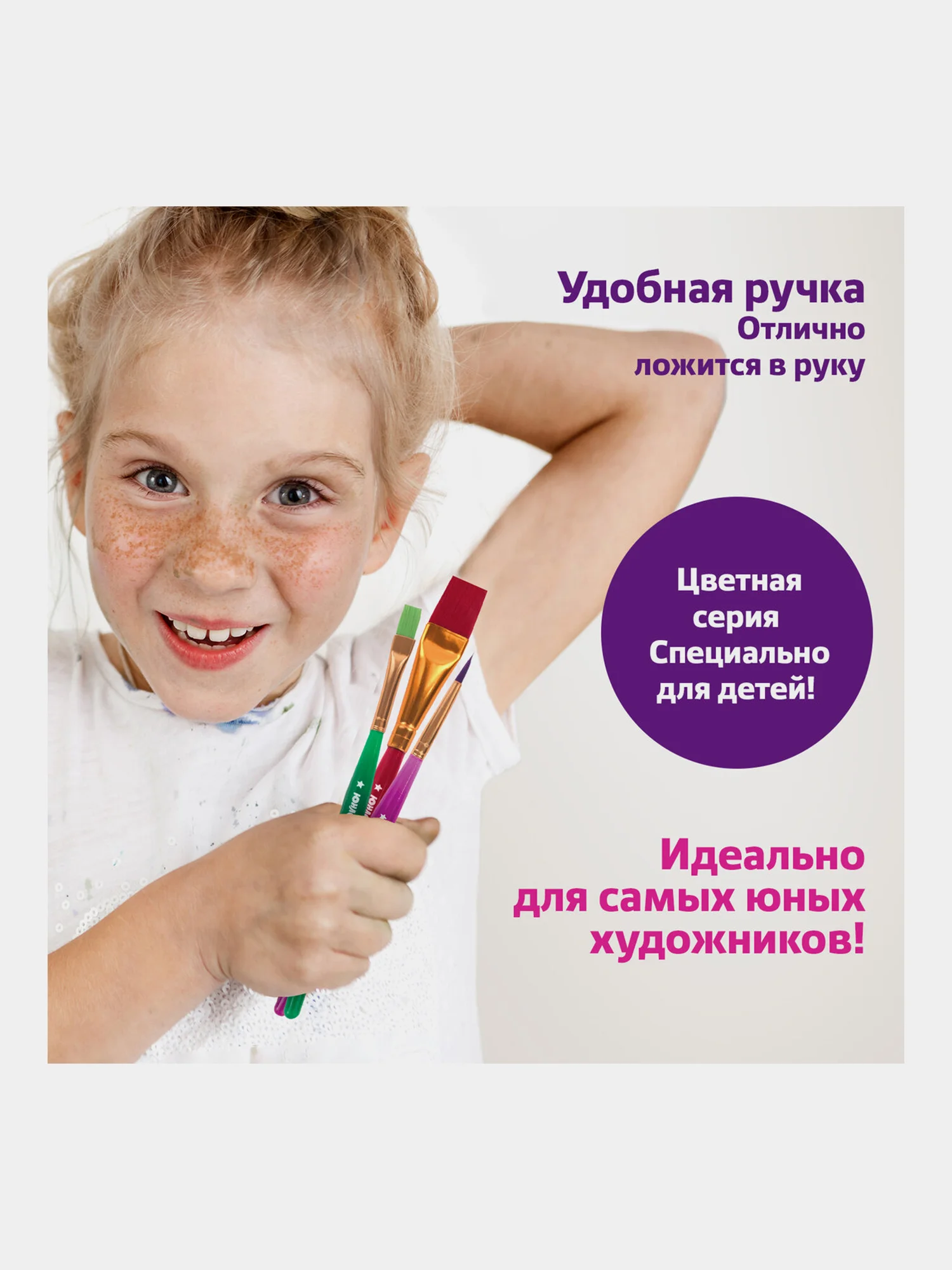 Кисти ЮНЛАНДИЯ, набор 6шт. (синтетика круглые №2,3, плоские №4,5,6,8), блистер, 200890