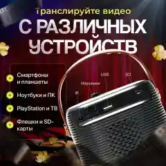 Портативный проектор Umiio Q2, 5G, с портом HDMI, WI-FI, Full HD, Android TV