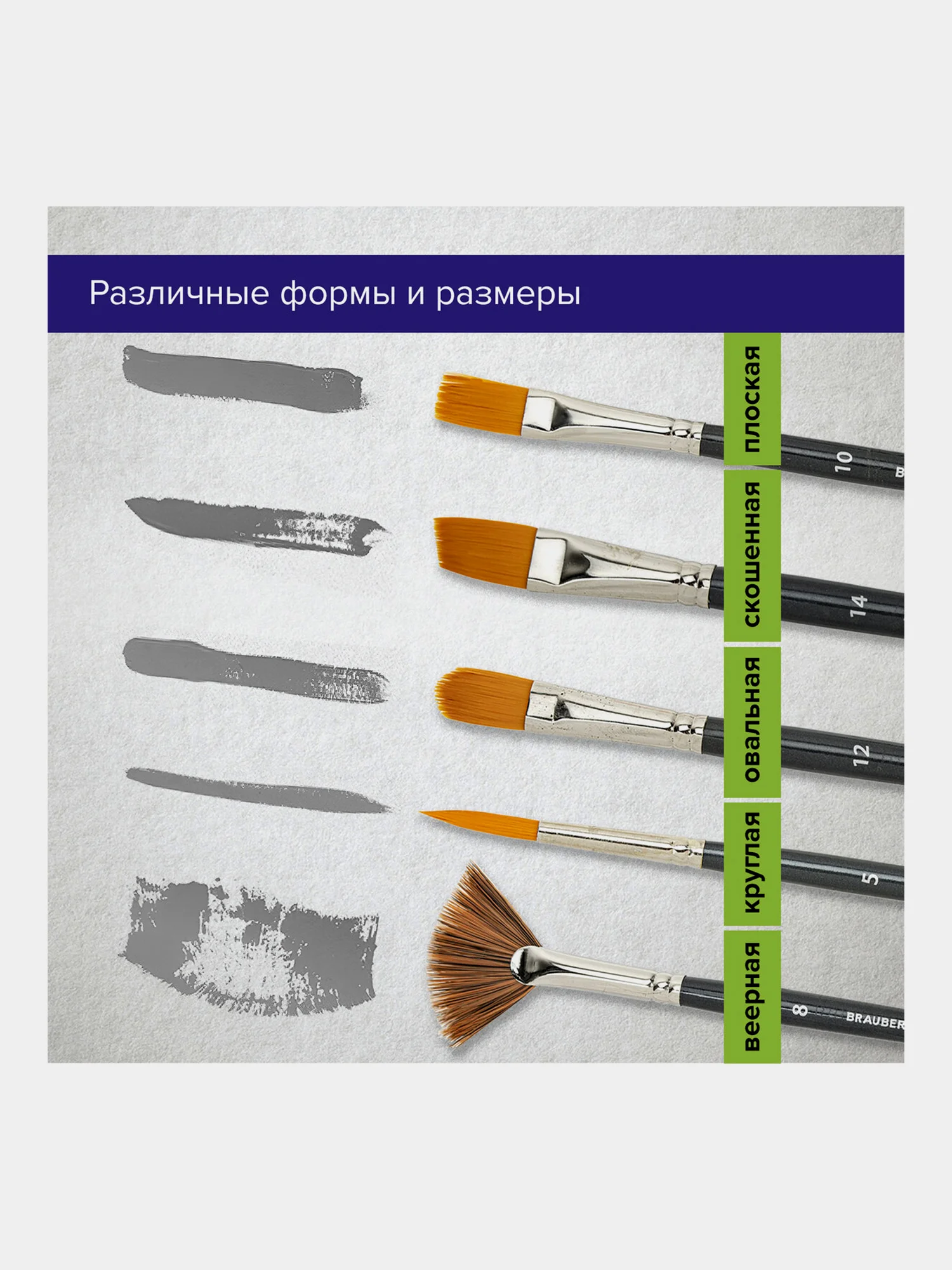 Кисти художественные BRAUBERG ART CLASSIC, набор из 12 штук, в черном пенале, синтетика, 200966