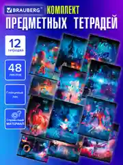 Предметные тетради 48 л набор A5 в клетку и линейку 12 штук, Brauberg Dream World