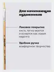 Кисточка (кисть) для рисования, ЩЕТИНА, плоская, № 6 деревянная лакированная ручка, 200872