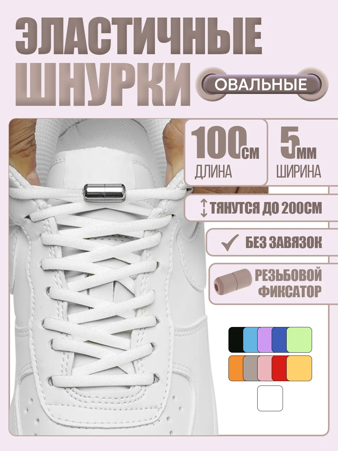 Оранжевый эластичные шнурки для обуви, 11 цветов