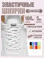 Оранжевый эластичные шнурки для обуви, 11 цветов