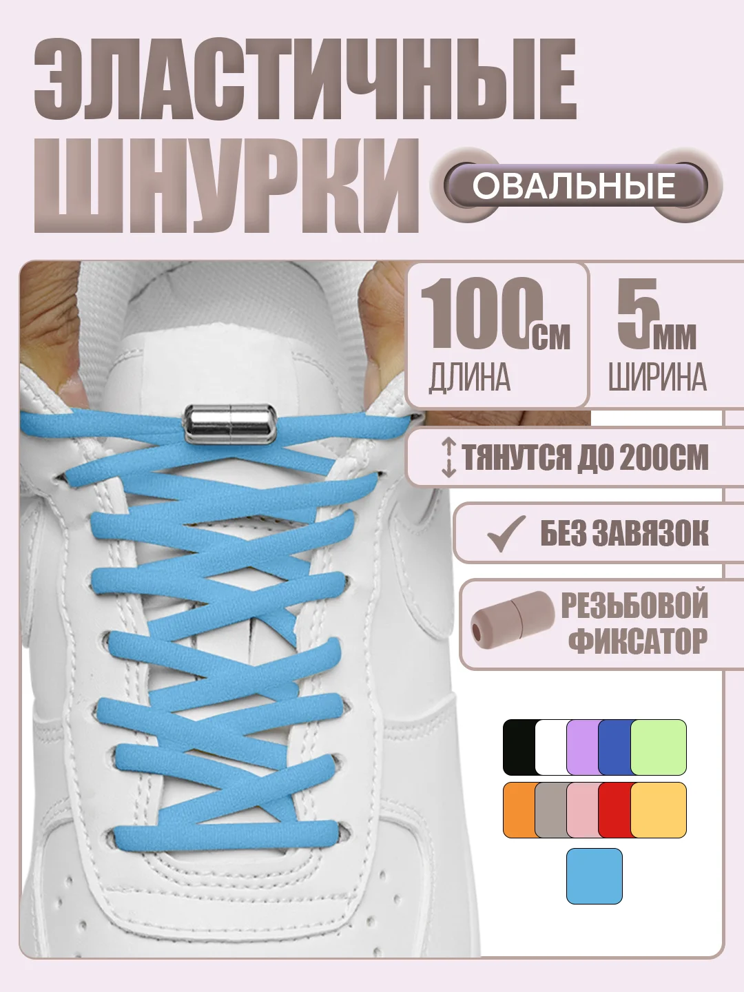 Голубой эластичные шнурки для обуви, 11 цветов