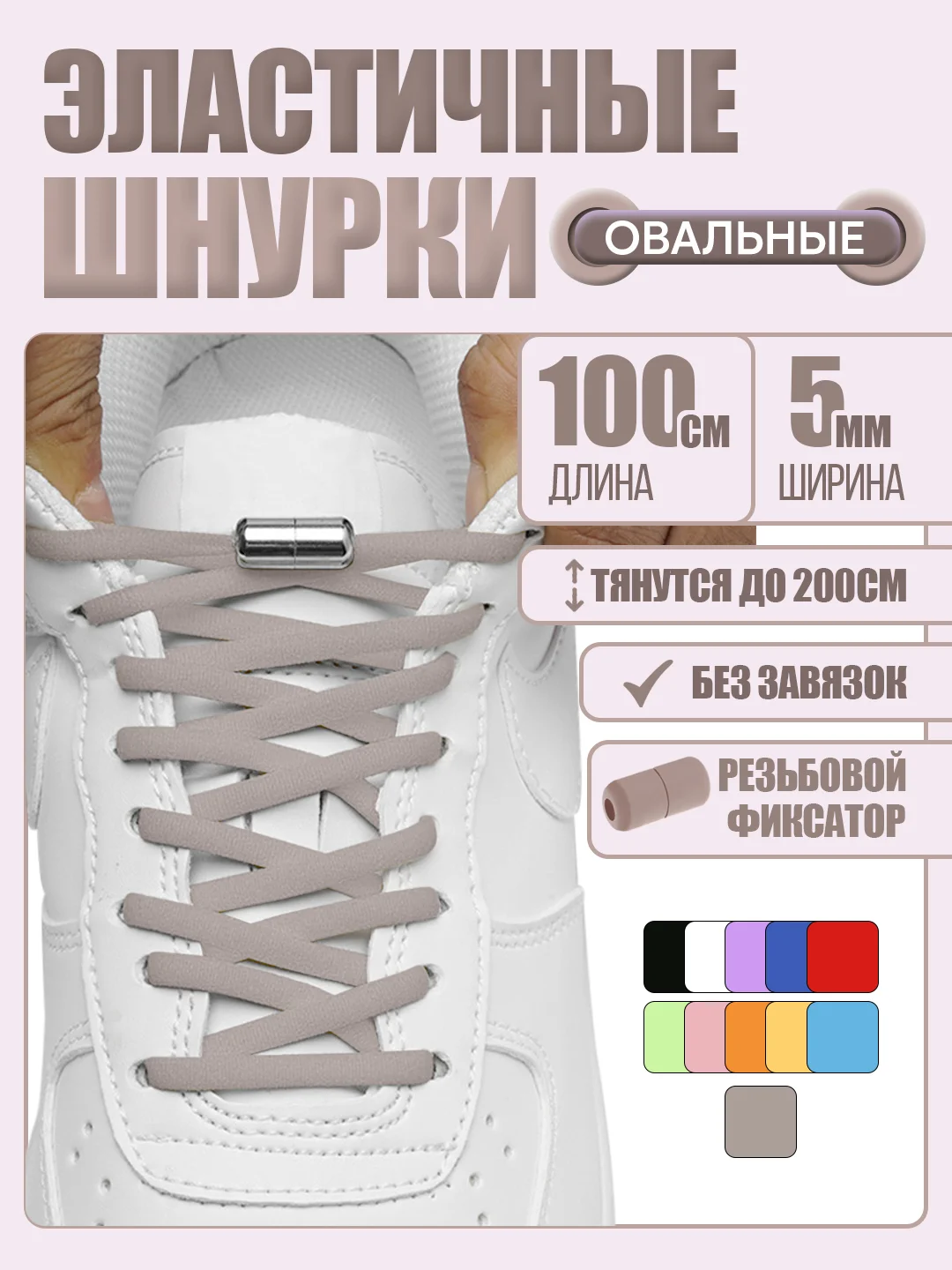 Серый эластичные шнурки для обуви, 11 цветов