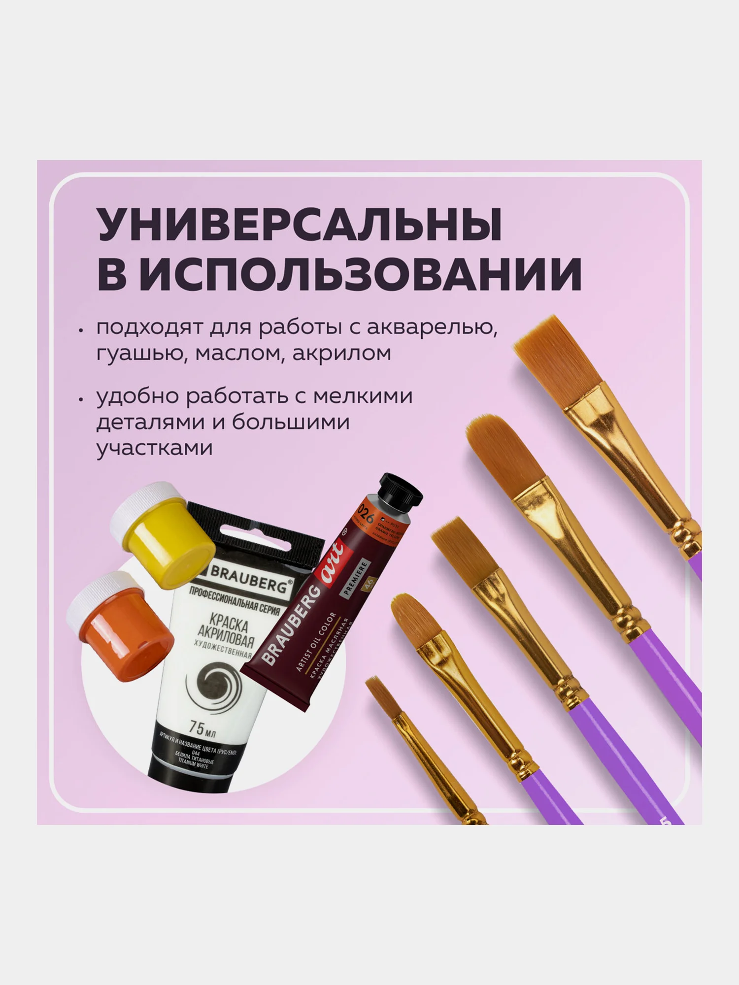 Кисти / кисточки для акварели, гуаши для рисования синтетика Brauberg Набор 10 штук 201029