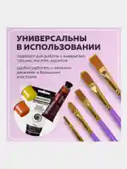 Кисти / кисточки для акварели, гуаши для рисования синтетика Brauberg Набор 10 штук 201029