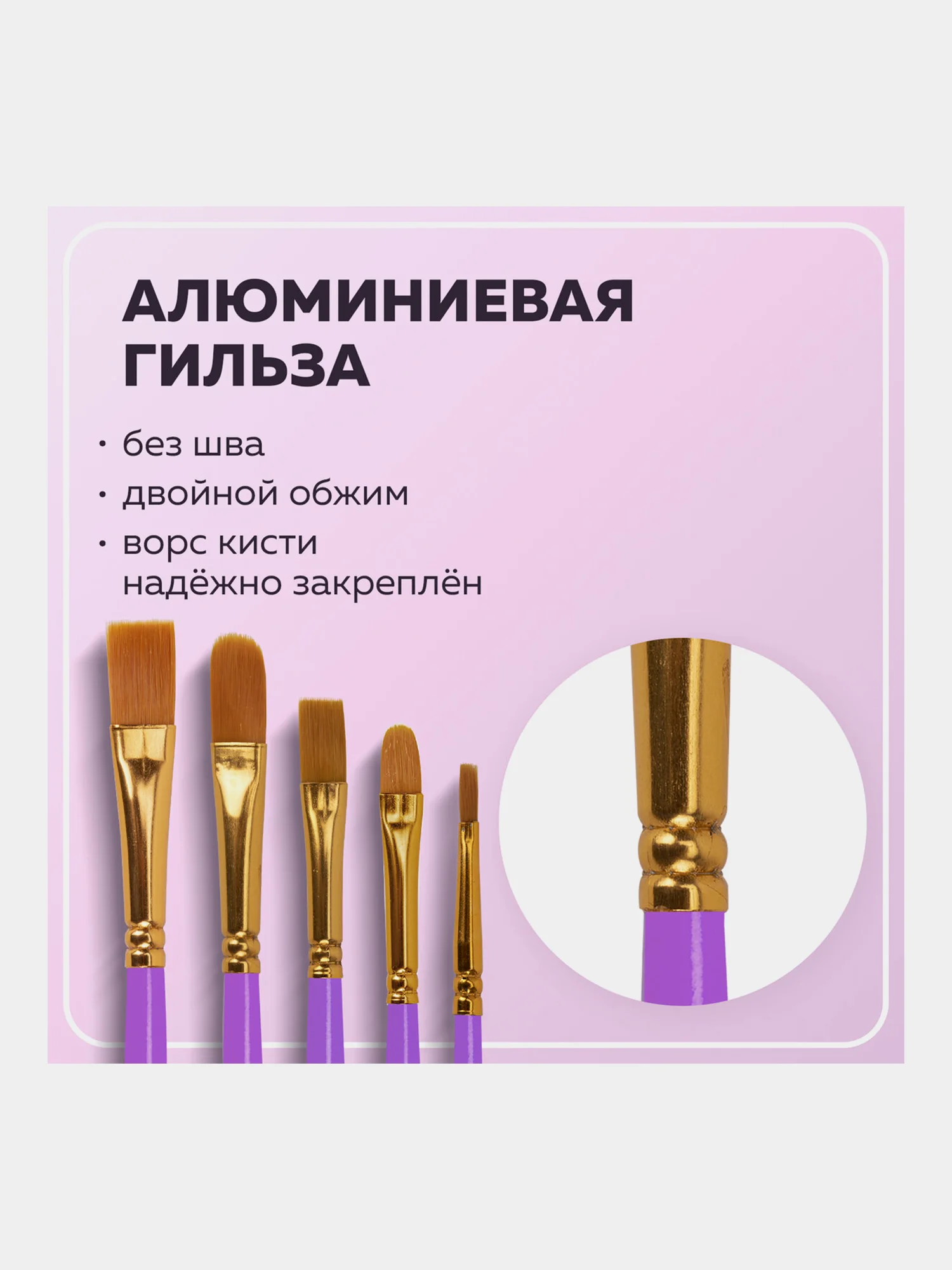 Кисти / кисточки для акварели, гуаши для рисования синтетика Brauberg Набор 10 штук 201029