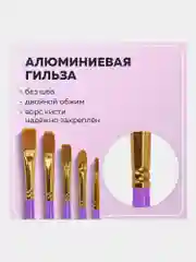 Кисти / кисточки для акварели, гуаши для рисования синтетика Brauberg Набор 10 штук 201029