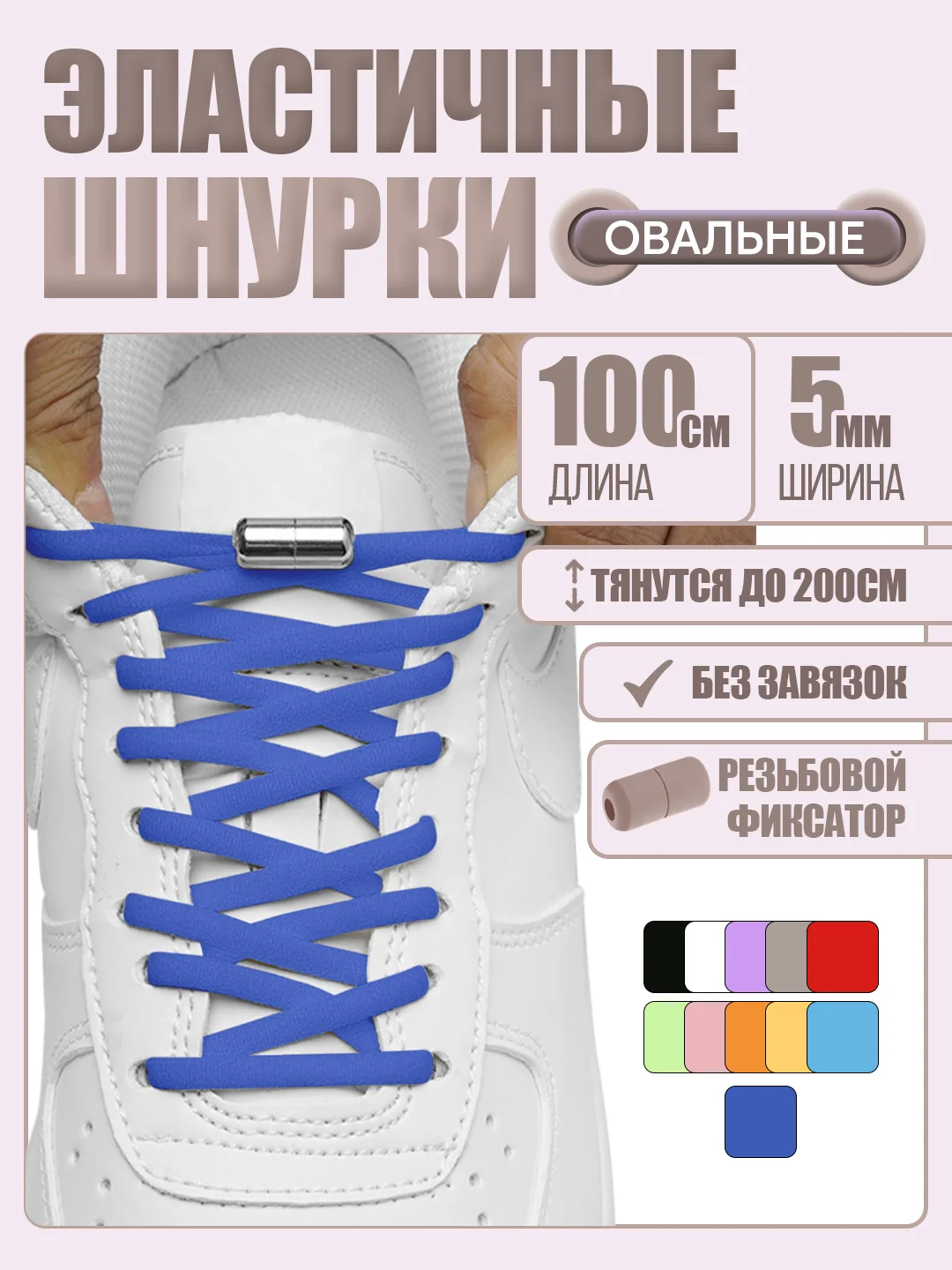 Синий эластичные шнурки для обуви, 11 цветов