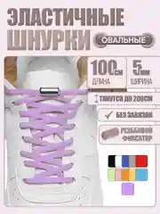 Синий эластичные шнурки для обуви, 11 цветов