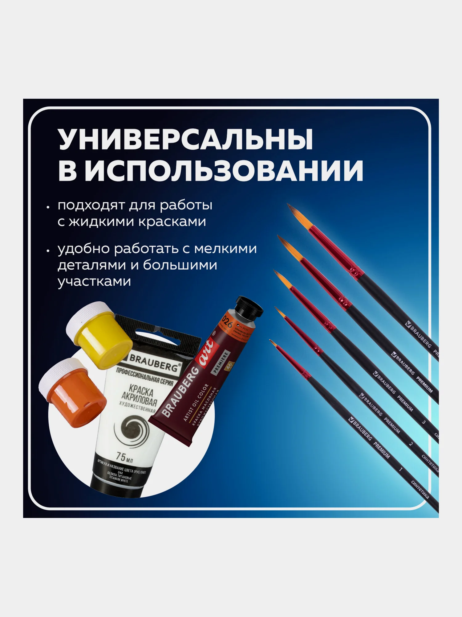 Кисти, кисточки для акварели, гуаши Brauberg 5 штук синтетика, круглая  №1,2,3,4,5, 201025