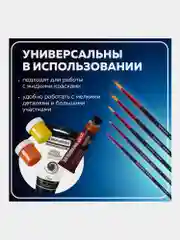 Кисти, кисточки для акварели, гуаши Brauberg 5 штук синтетика, круглая  №1,2,3,4,5, 201025