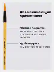 Кисточка (кисть) для рисования, СИНТЕТИКА, круглая, № 7 деревянная ручка, колпачок, 200847