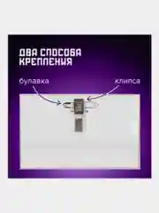 Бейдж Brauberg, бейджик горизонтальный пластиковый для пропуска, 50 шт, клипса, булавка