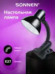 Светильник настольный SONNEN OU-108, на прищепке, ЦОКОЛЬ Е27, черный, 236679