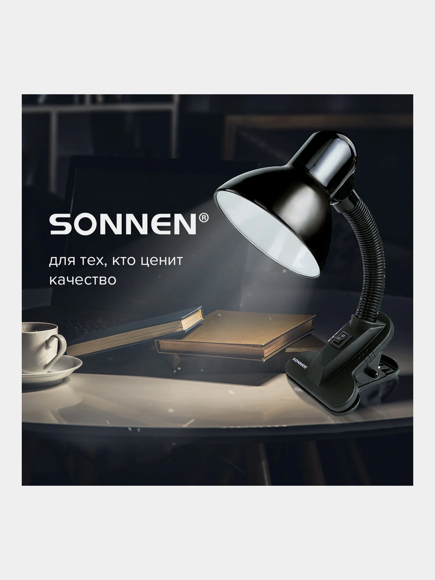 Светильник настольный SONNEN OU-108, на прищепке, ЦОКОЛЬ Е27, черный, 236679