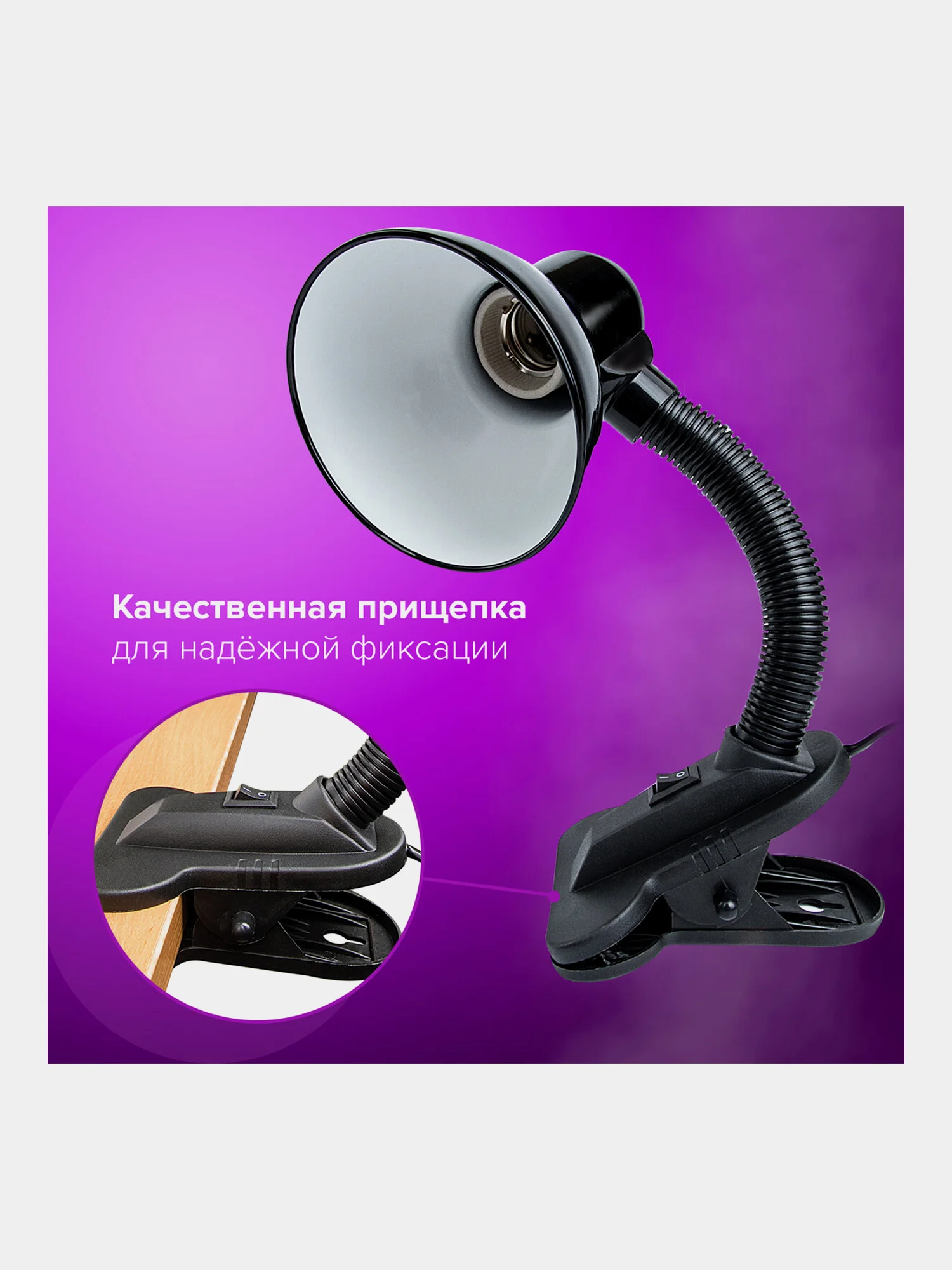 Светильник настольный SONNEN OU-108, на прищепке, ЦОКОЛЬ Е27, черный, 236679