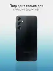 Черный чехол ROSCO для Samsung Galaxy A24 матовый, силиконовый, тонкий, бортик вокруг камер