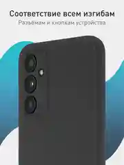 Черный чехол ROSCO для Samsung Galaxy A24 матовый, силиконовый, тонкий, бортик вокруг камер