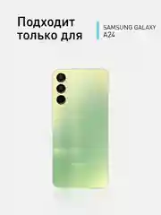Зеленый чехол ROSCO для Samsung Galaxy A24 матовый, силиконовый, тонкий, бортик вокруг камер