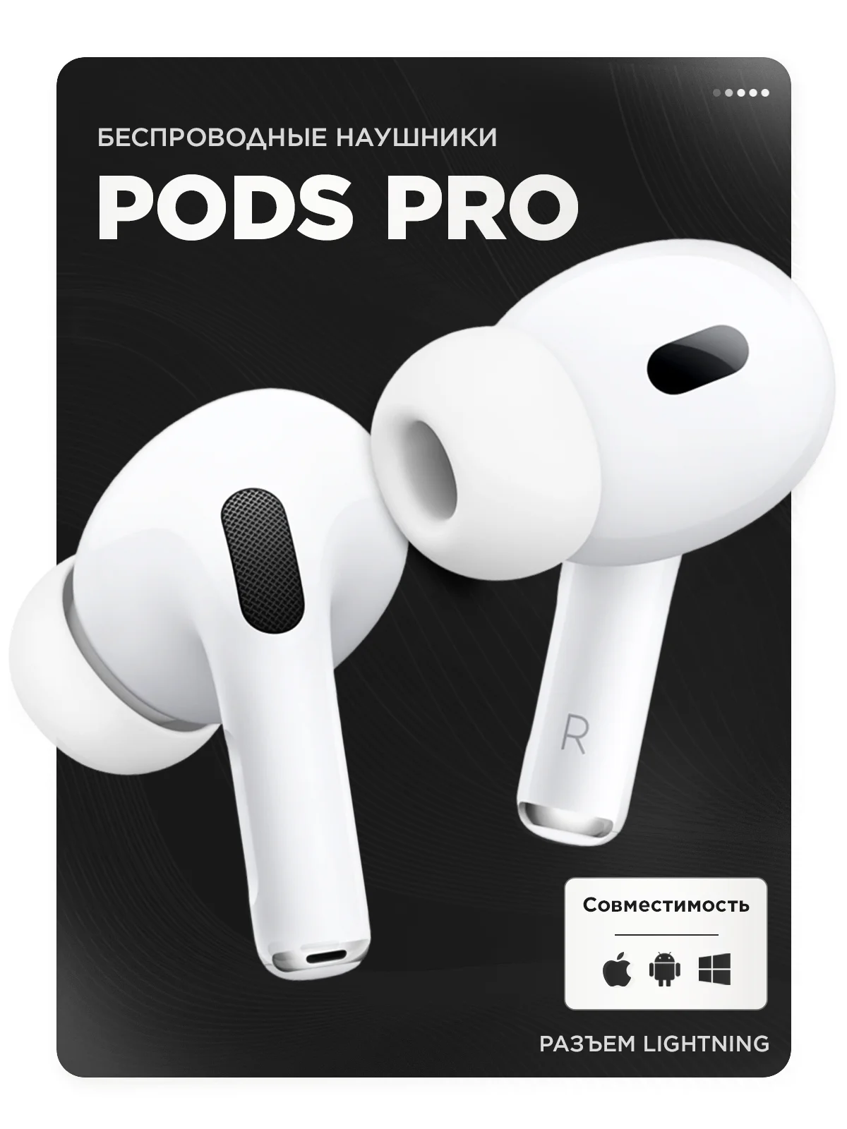 Беспроводные наушники Pods Pro, для iPhone и Android