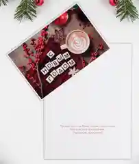 ОТкрытка новогодняя 12х18 см в крафтовом конверте с наклейкой 10 видов