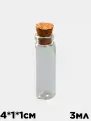 Алый стеклянные маленькие баночки, бутылочки, пробники с крышкой