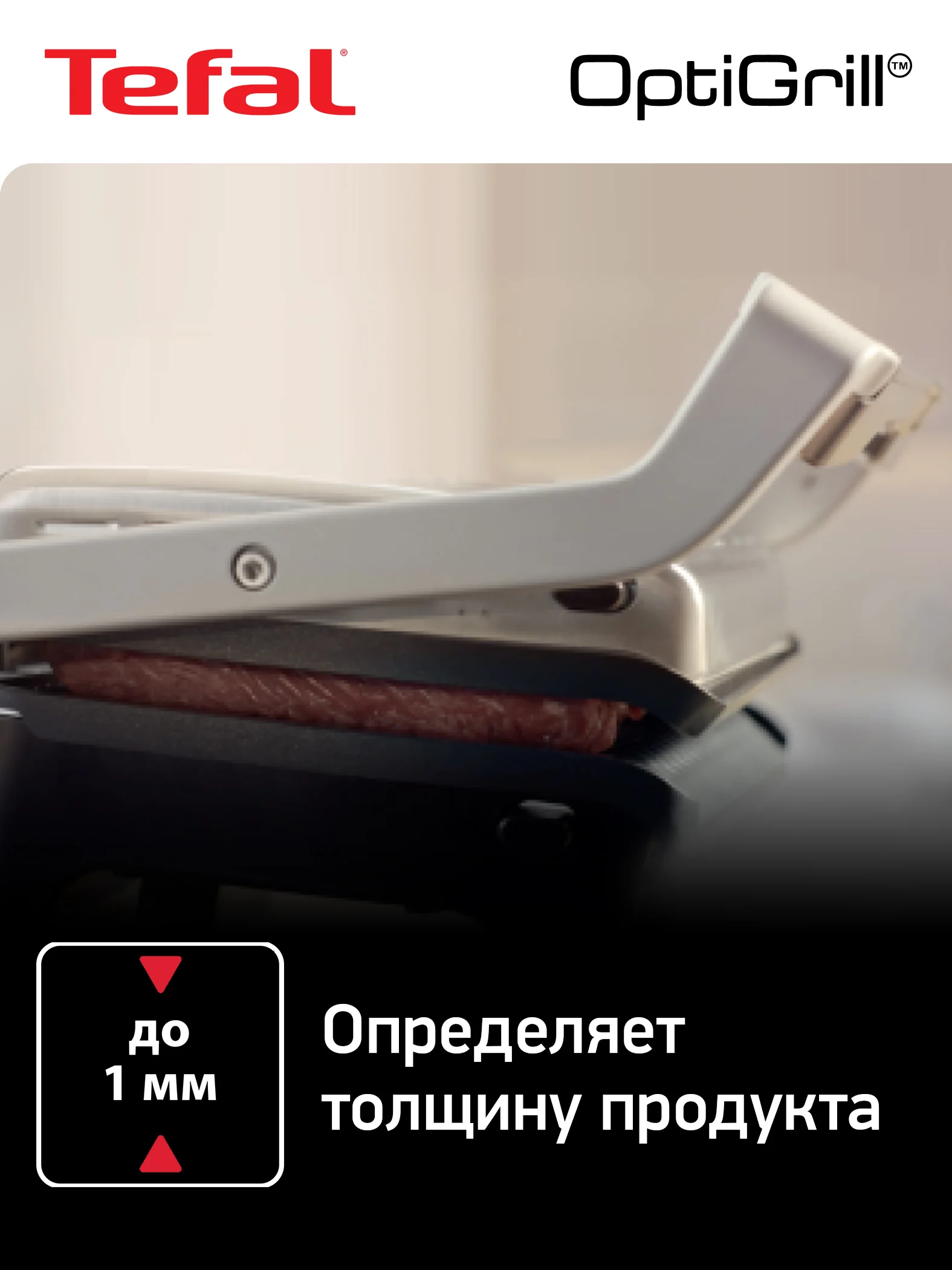 Серебряный умный электрический гриль Tefal Optigrill+ XL GC722D34