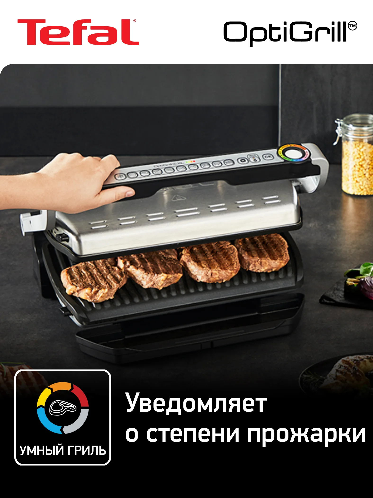 Серебряный умный электрический гриль Tefal Optigrill+ XL GC722D34