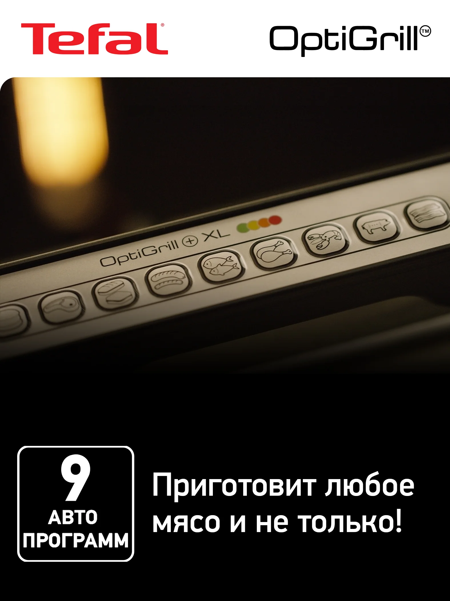 Серебряный умный электрический гриль Tefal Optigrill+ XL GC722D34