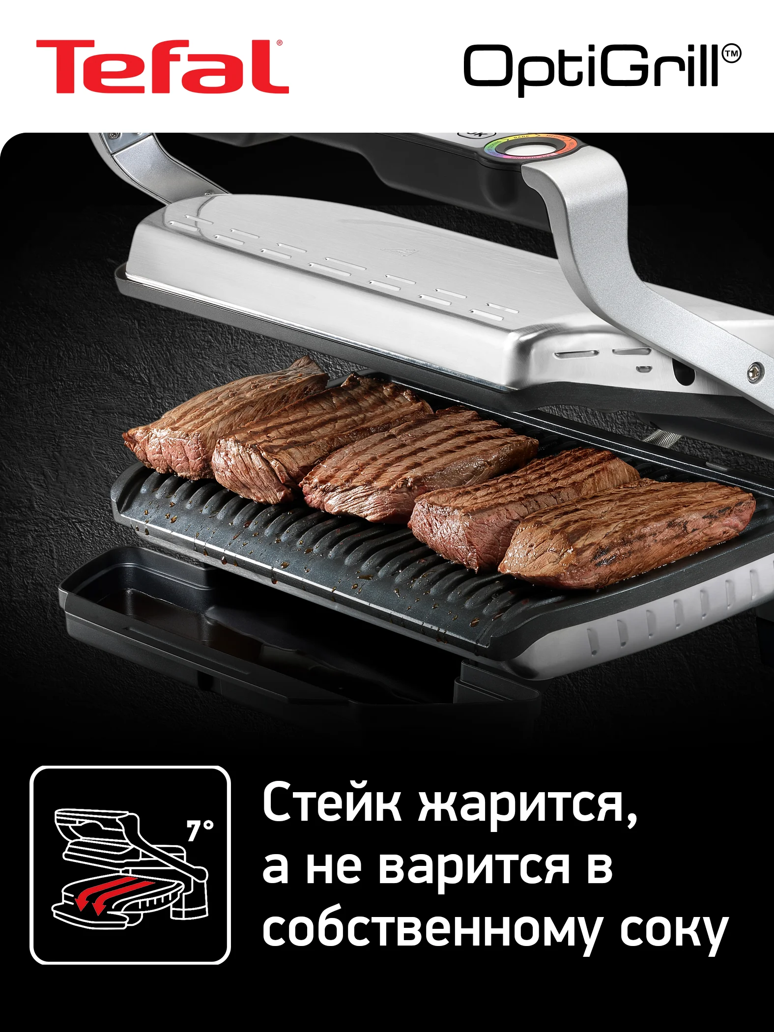 Серебряный умный электрический гриль Tefal Optigrill+ XL GC722D34