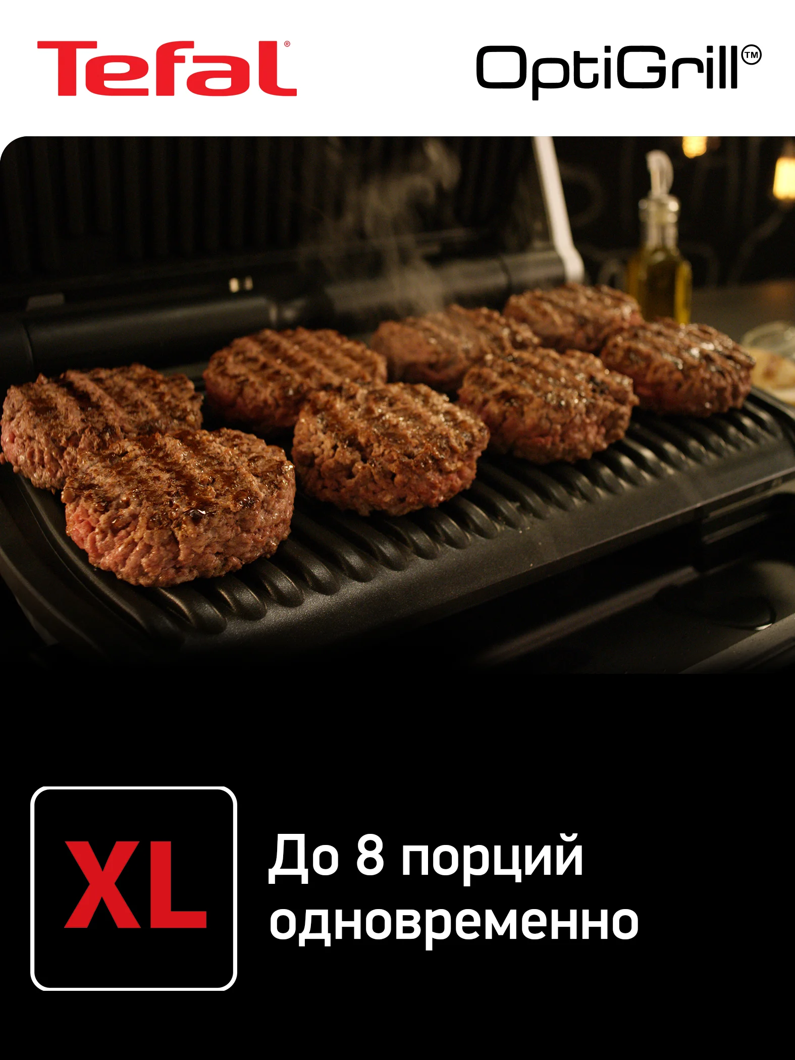 Серебряный умный электрический гриль Tefal Optigrill+ XL GC722D34