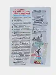 Конфетный мусульманские календари на 2025, 2024 год