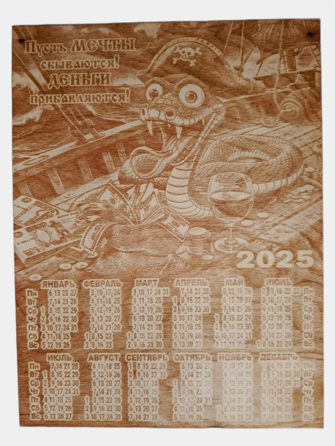 Бежевый меланж деревянный календарь 2025